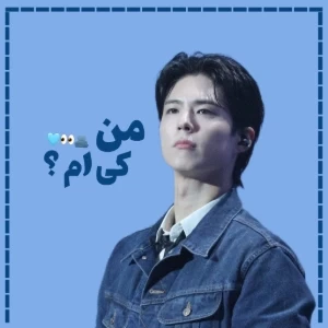 عکس معرفی من