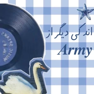 عکس اندکی دیگر از 𝑨𝒓𝒎𝒚