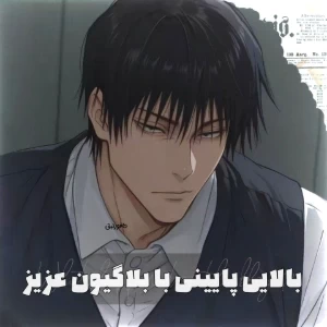 عکس بالایی پایینی با بلاگیون پایه -✌🏻