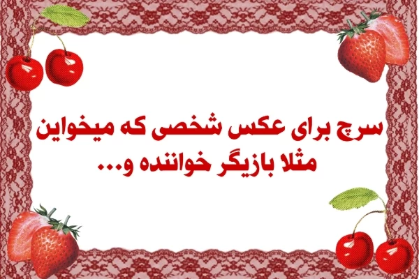 عکس