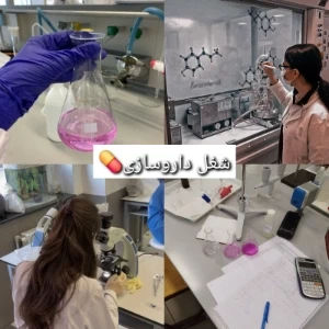 تست شغل داروسازی
