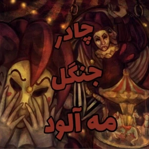 کاور