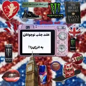 عکس دلیل جذب نوجوانان به انرژی‌زا