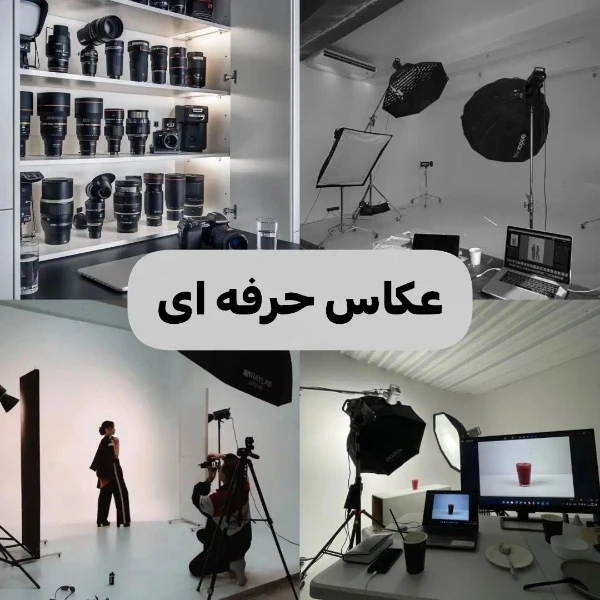 عکس