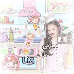 عکس معرفی کاربر لیا