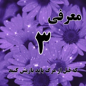 عکس 3 بازی که تا قبل از باید مرگ بازی کنید