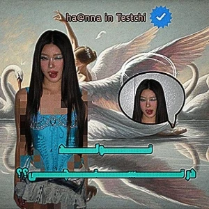عکس 🍹: تولد در تستچی؟!
