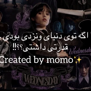 عکس اگر وارد دنیای Wednesday شوی، چه قدرتی خواهی داشت؟