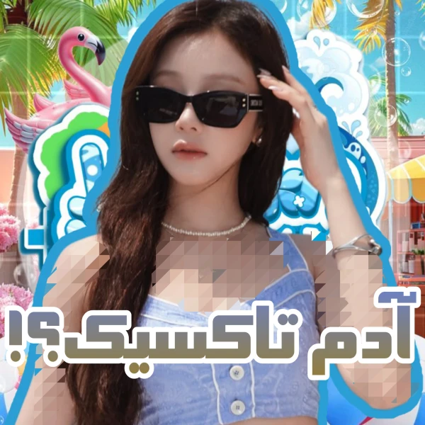 عکس