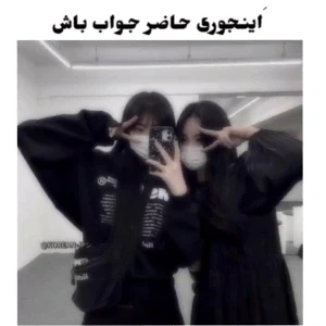 عکس اینطوری حاضر جواب باش