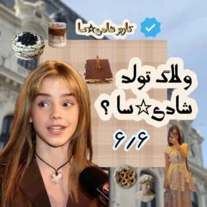 عکس 🪄:ولاگ تولد شادی☆سا؟! ۶/۶