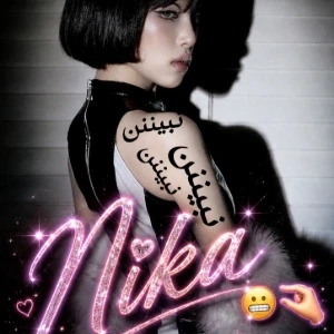 عکس 𝗡𝗶𝗸𝗮😬🤏