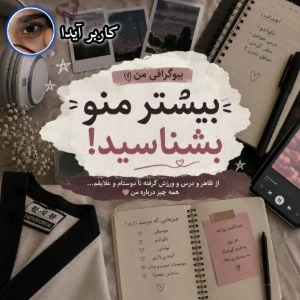 عکس بیوگرافی کاربر Ayda