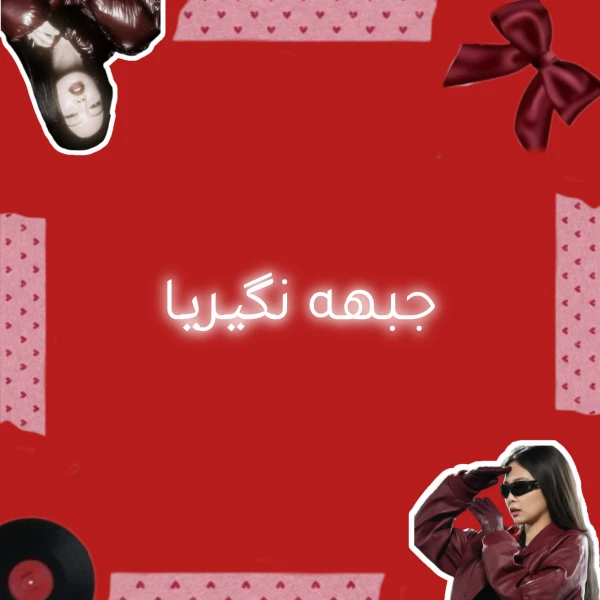 عکس