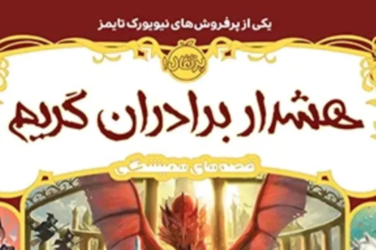 عکس معرفی مجموعه کتاب