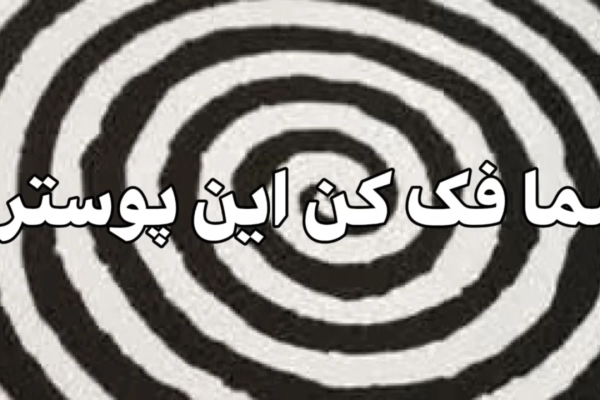 عکس ازت متنفرم همونقدر که...