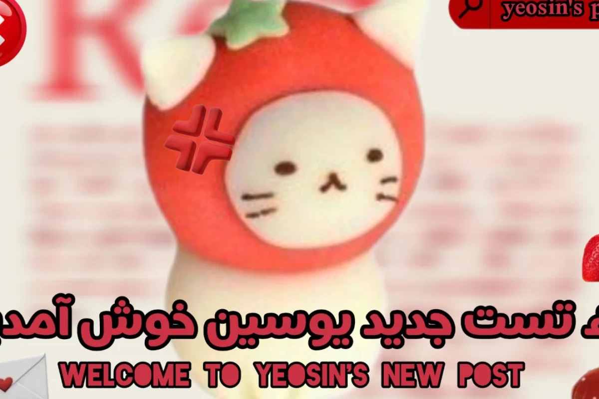 کامبک جدید تابستان؟!(فان)