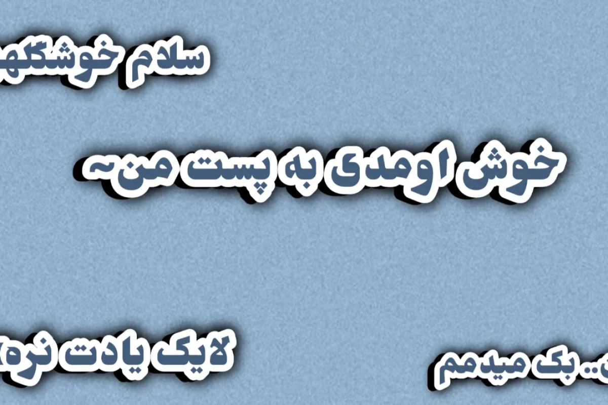 عکس «فلج خواب»