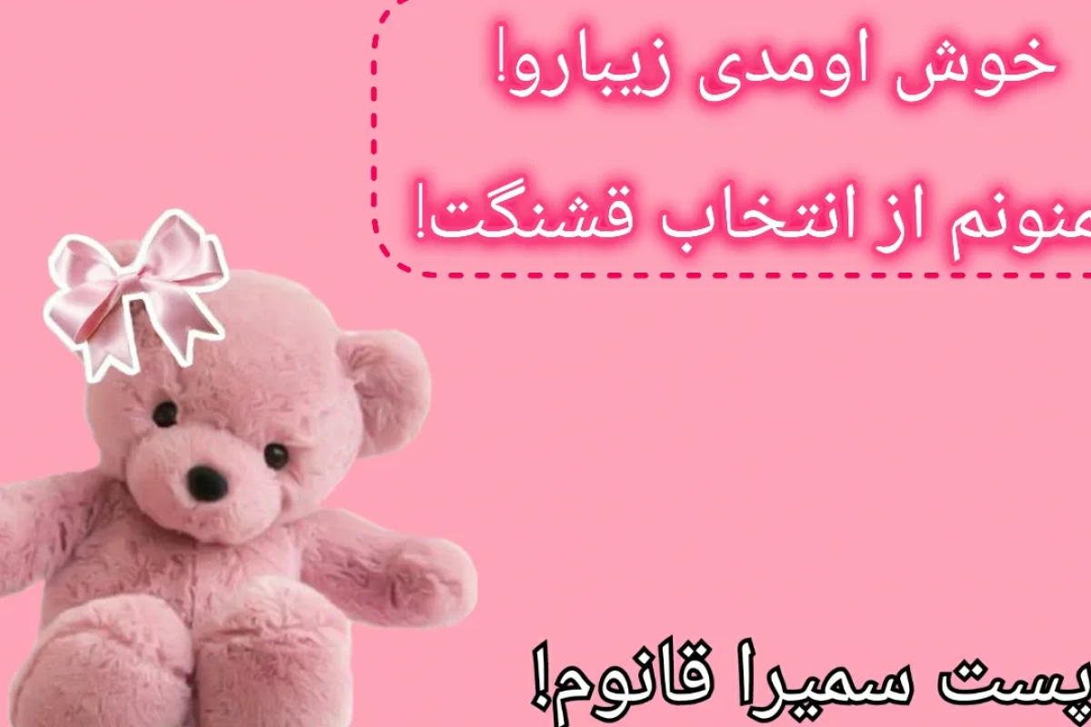 عکس یادته یه روزی...؟