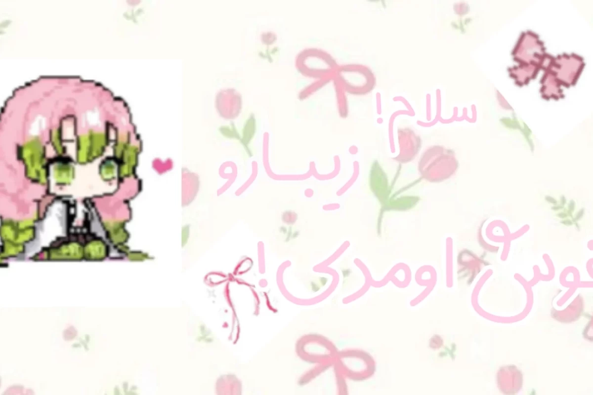 عکس پوست صاف و سفید کره ای می خوای!؟