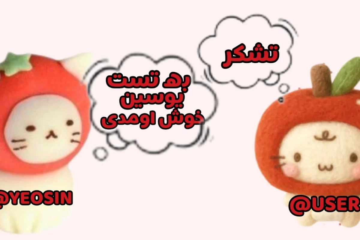 عکس تستچی در دنیای موازی(فان)