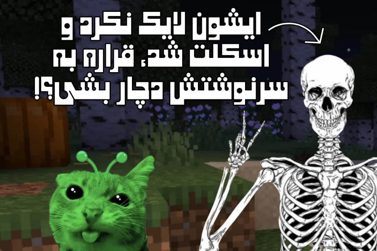 عکس چطور مثل کاور عکس از خودمون داخل ماینکرافت درست کنیم؟!
