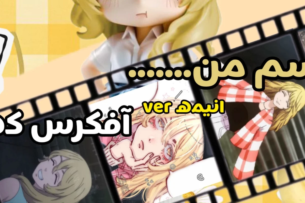 عکس اسم من....