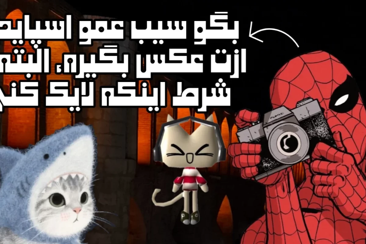 عکس >ولاگ سفر به اصفهان با بام✰بو