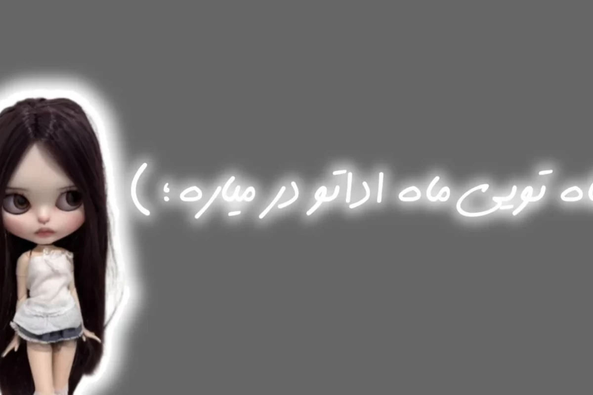 عکس ماه، جعبه سیاه کیهان