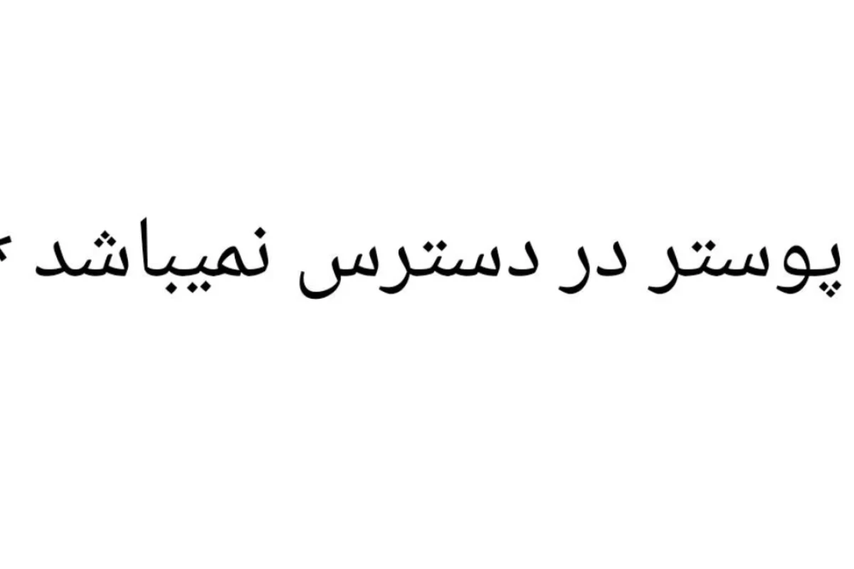 عکس میم؟ ¹