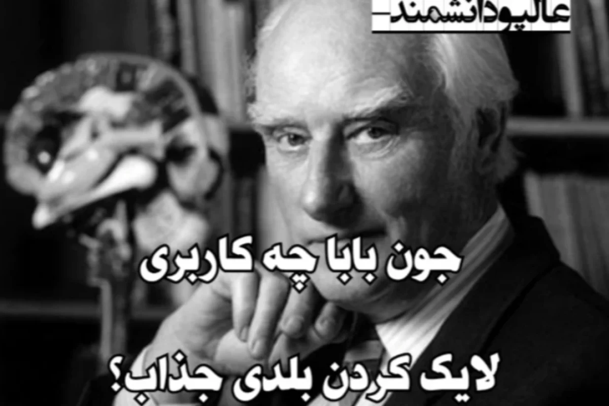 اندکی میحق؛