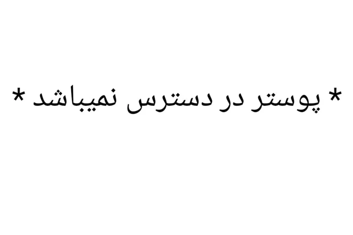 عکس میم؟ ²