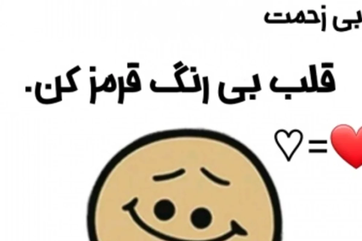 عکس پست بیو؟ چشم حتما