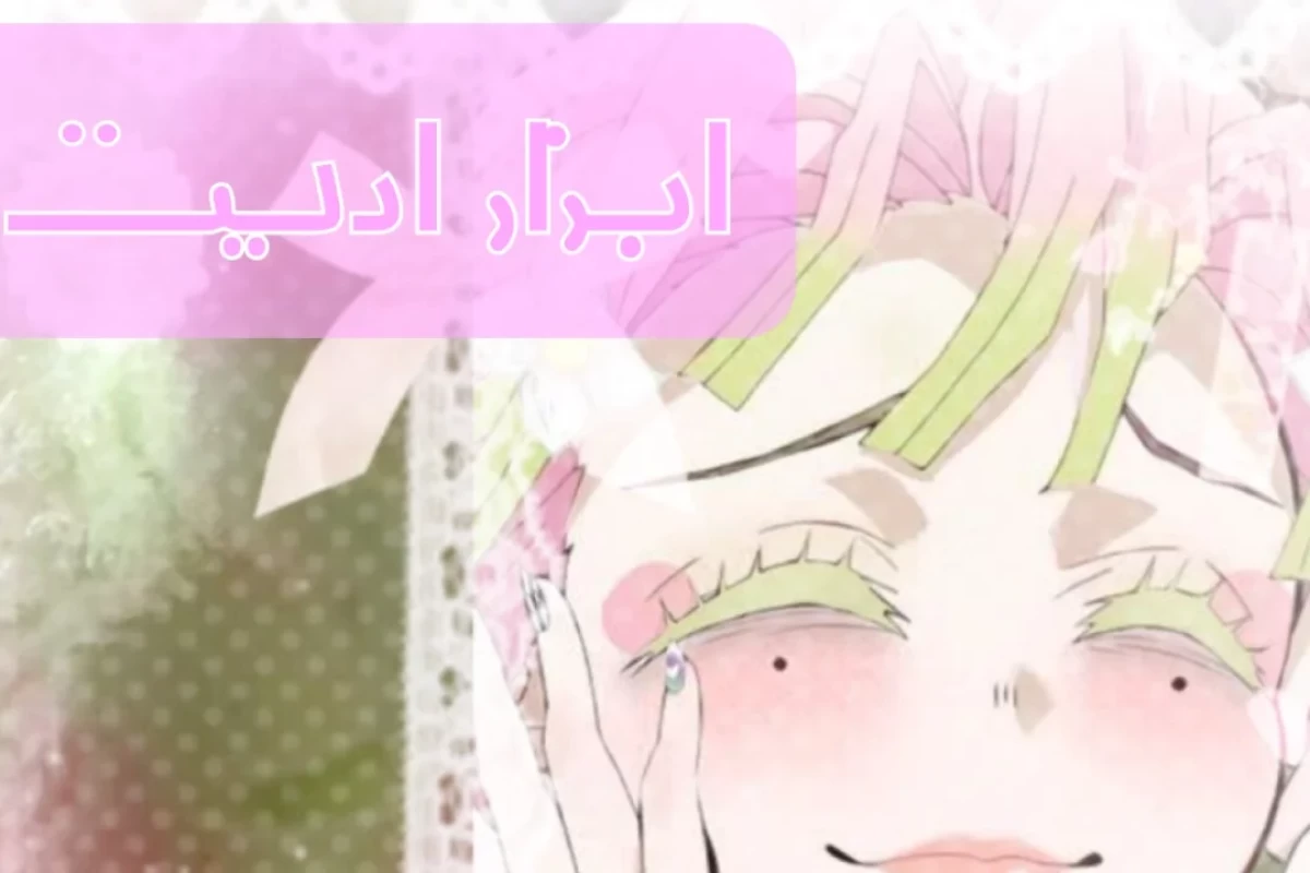 عکس ابزار ادیت