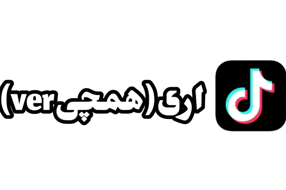 عکس مدارس باز شده؟!