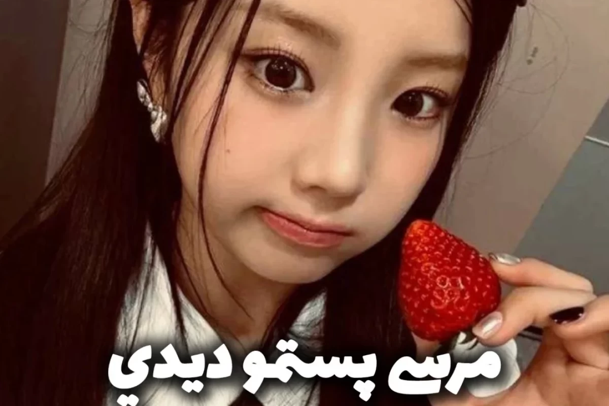 عکس ابــزار ادیـت بــرای شـمـا