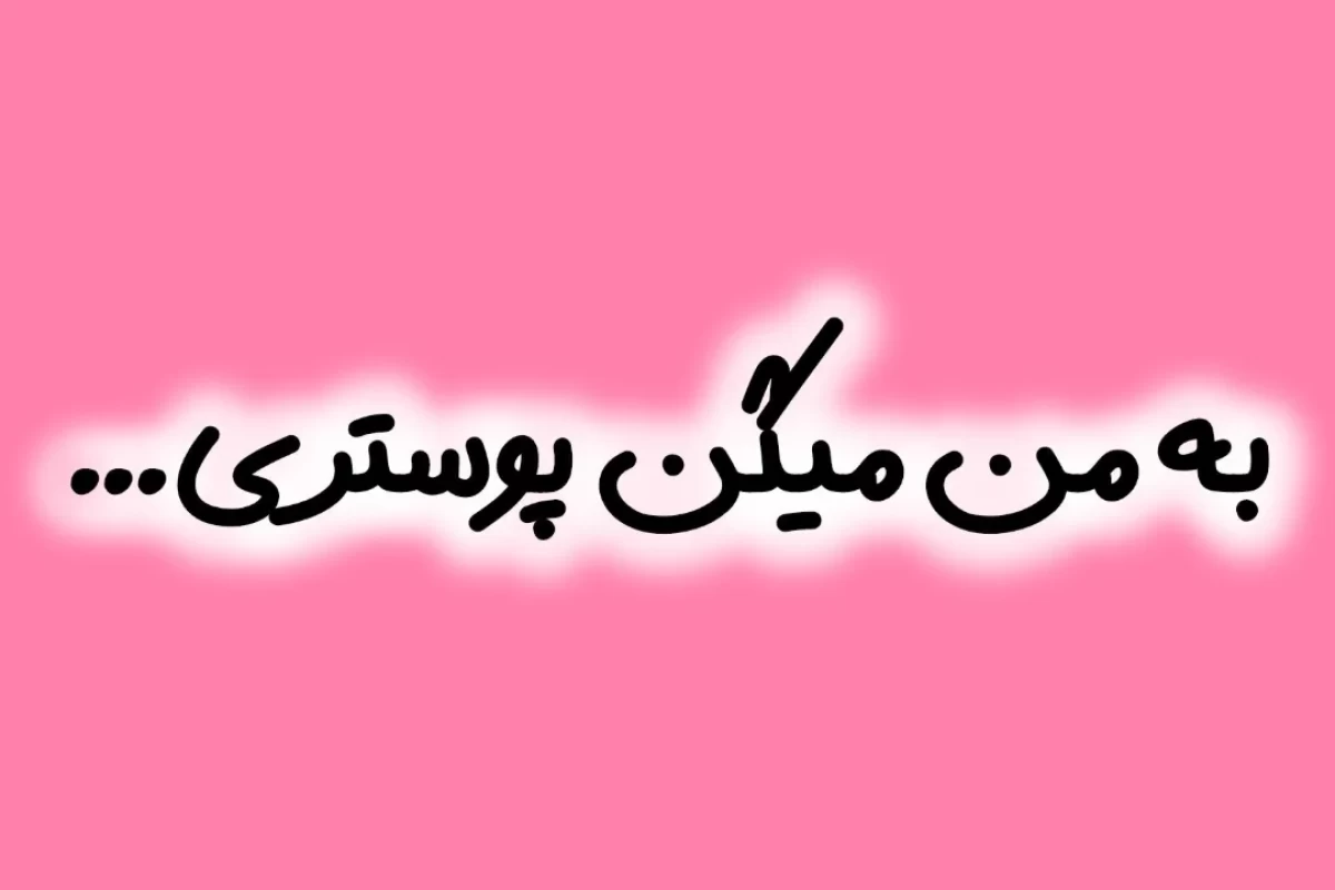 عکس 🌀:دسته کیپاپ قدیمی؟!