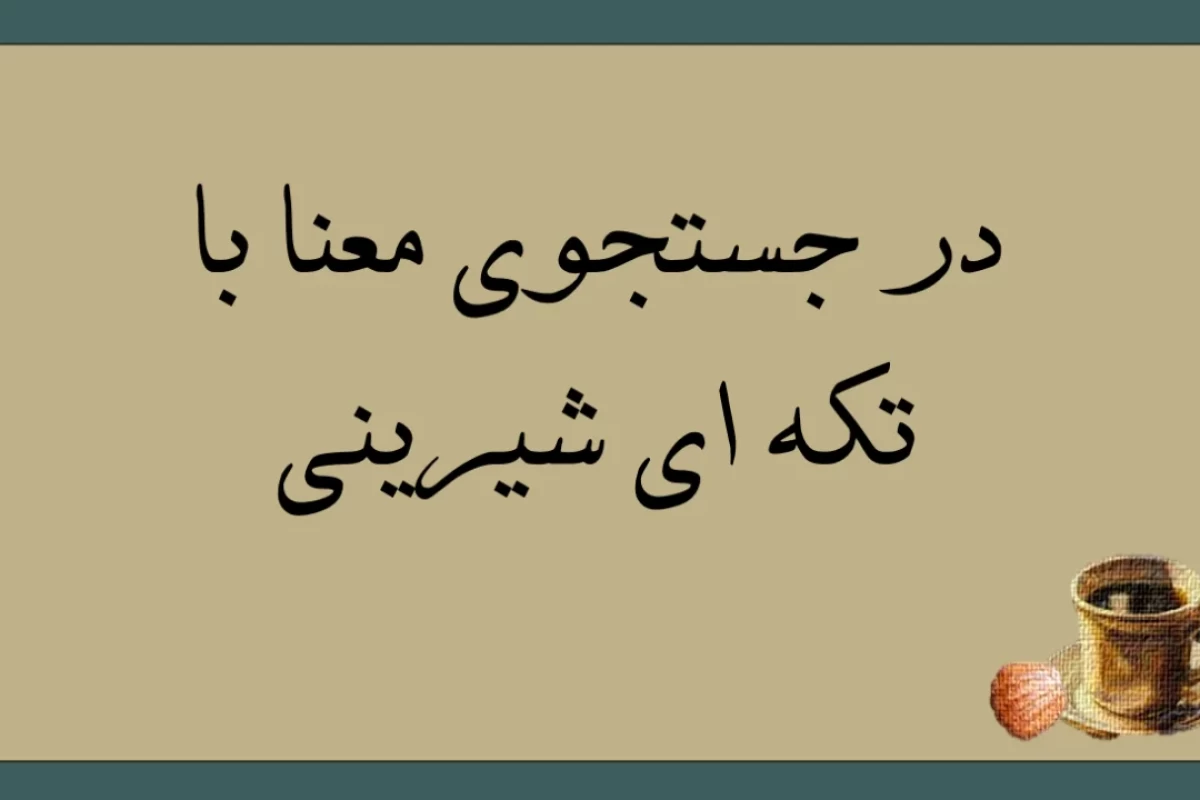 عکس "پتیت مادلن"