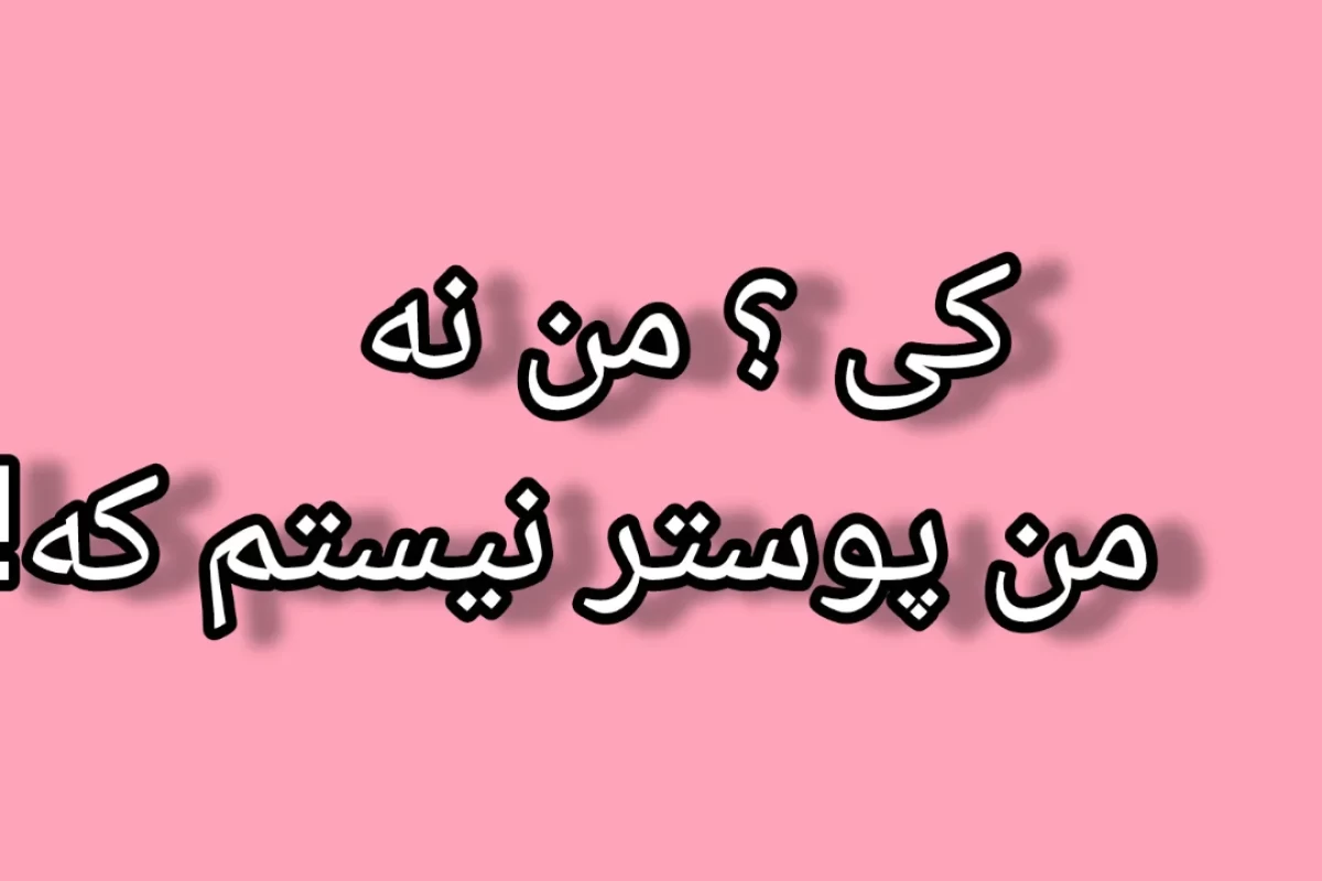 عکس نظرات باز شده‌ههه!