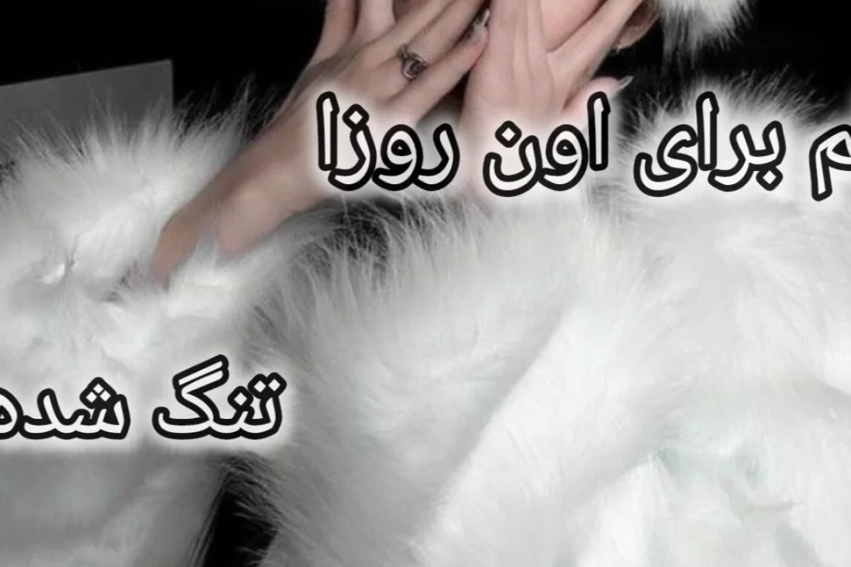 عکس دلم برای اون روزا تنگ شده!!