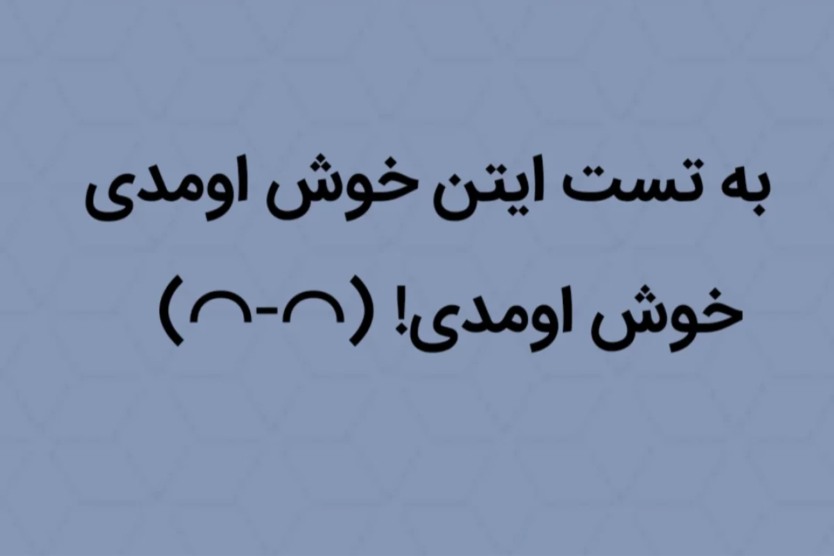 عکس سنجش میزان افسردگی