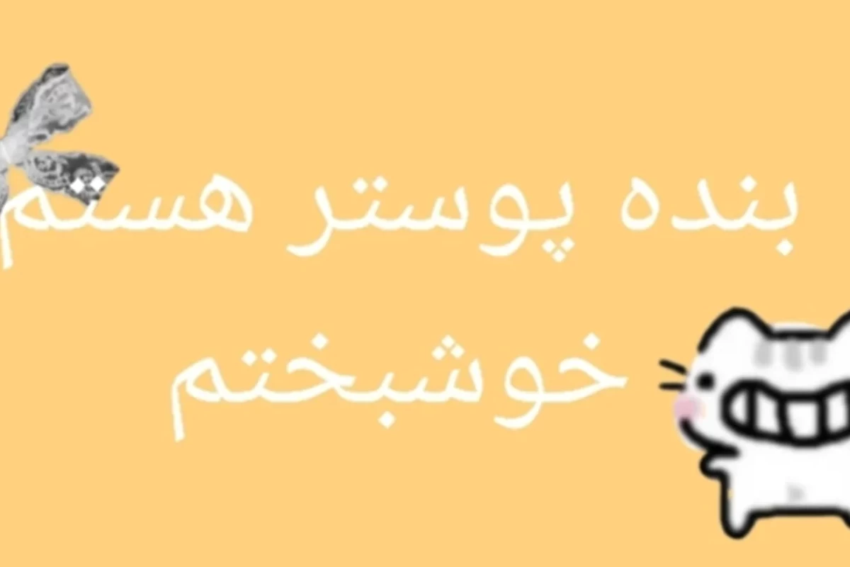 عکس تابستون خود را چگونه بگذرانیم؟