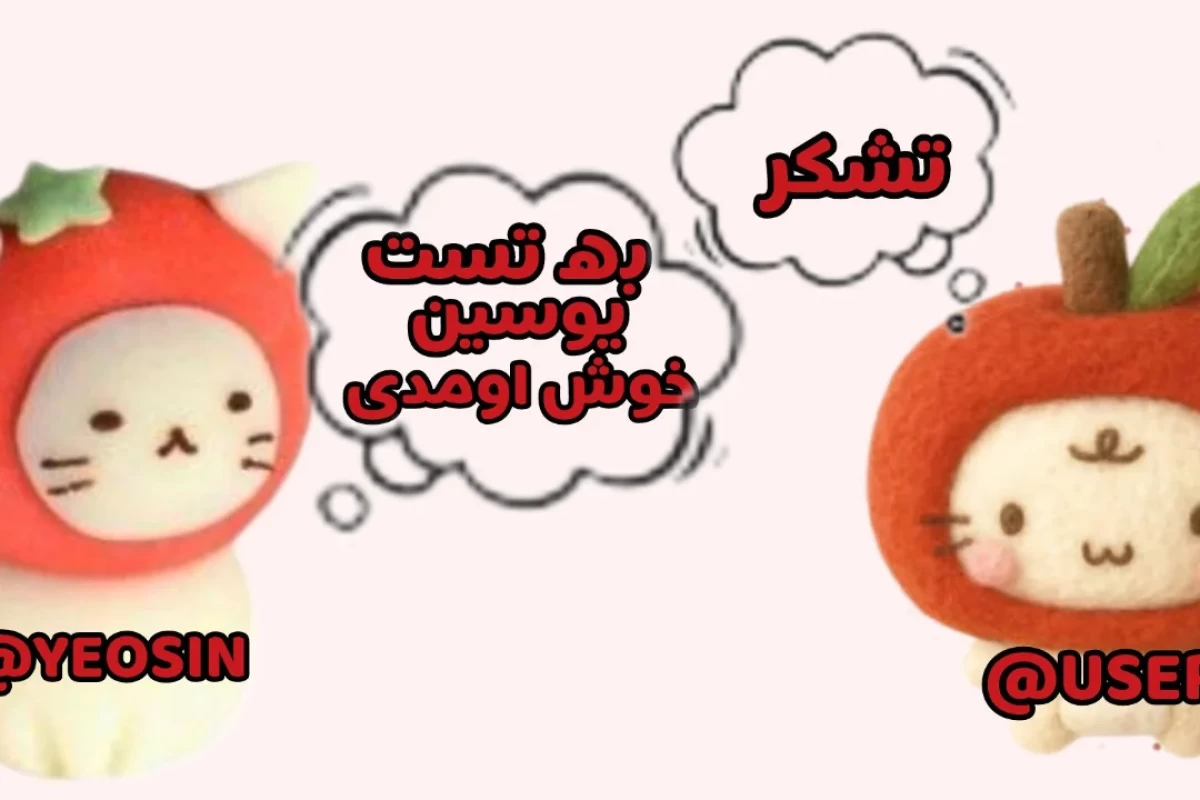 عکس ترندسترای تستچی؟!..
