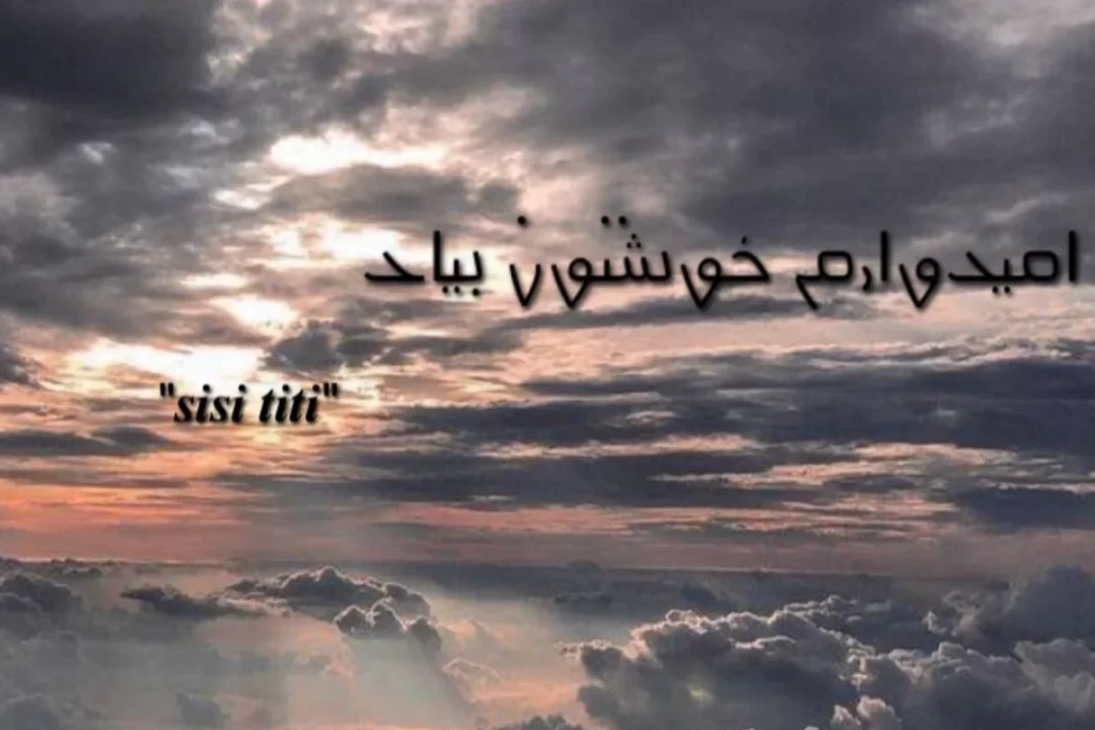 عکس تو فقط بگو آره