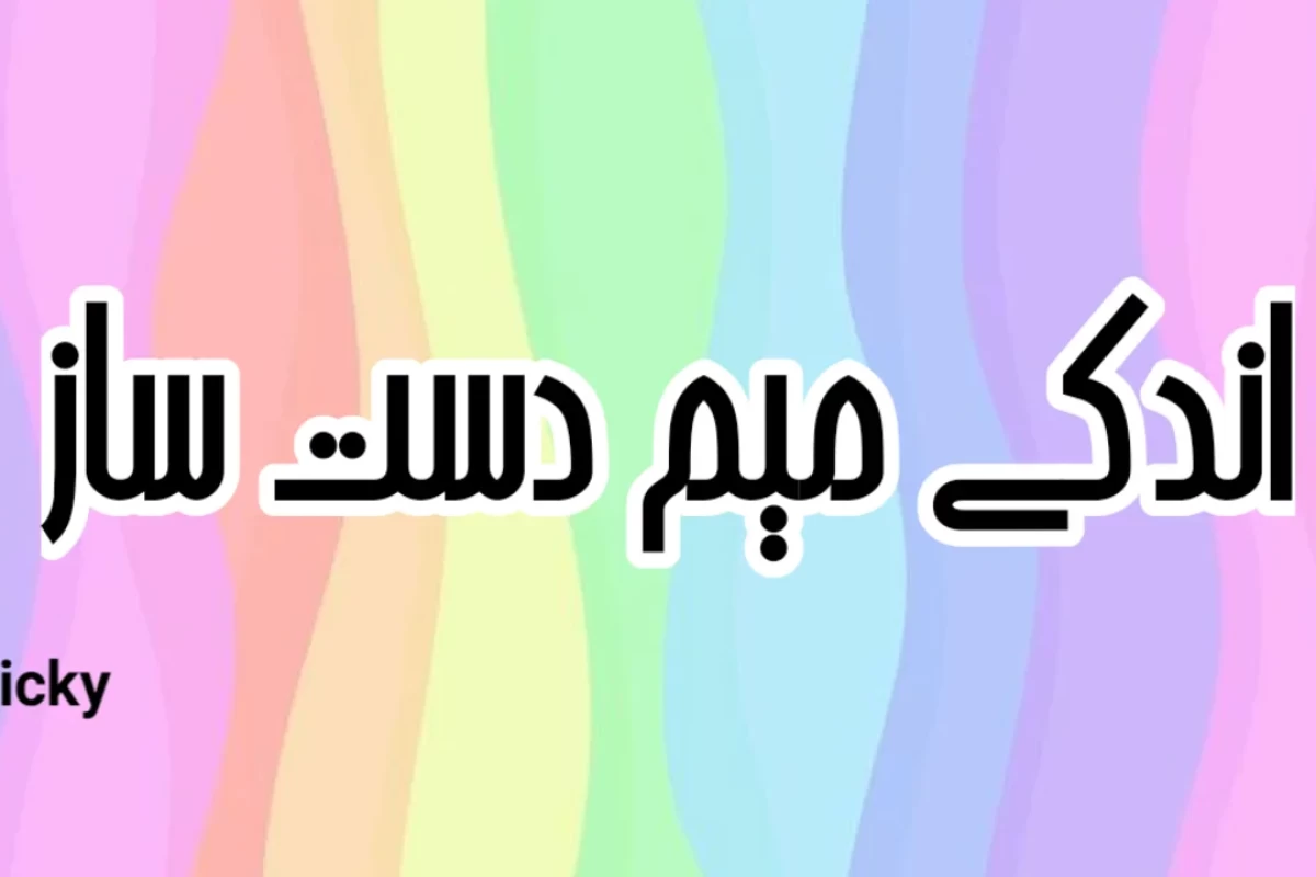 عکس میم تایم