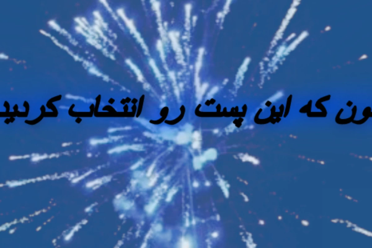 عکس ۳روز تا ۱۸سالگی💘❕