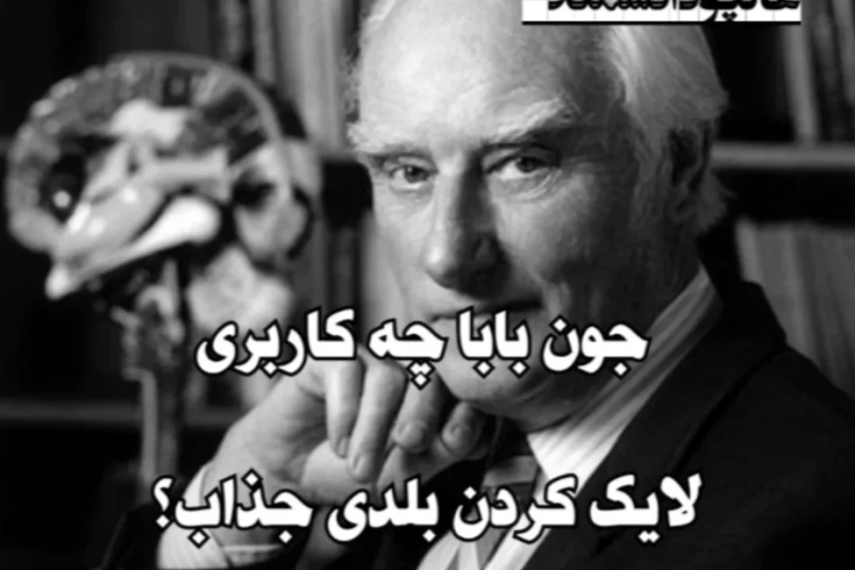 عکس میم از دوران فعلی تستچی؛