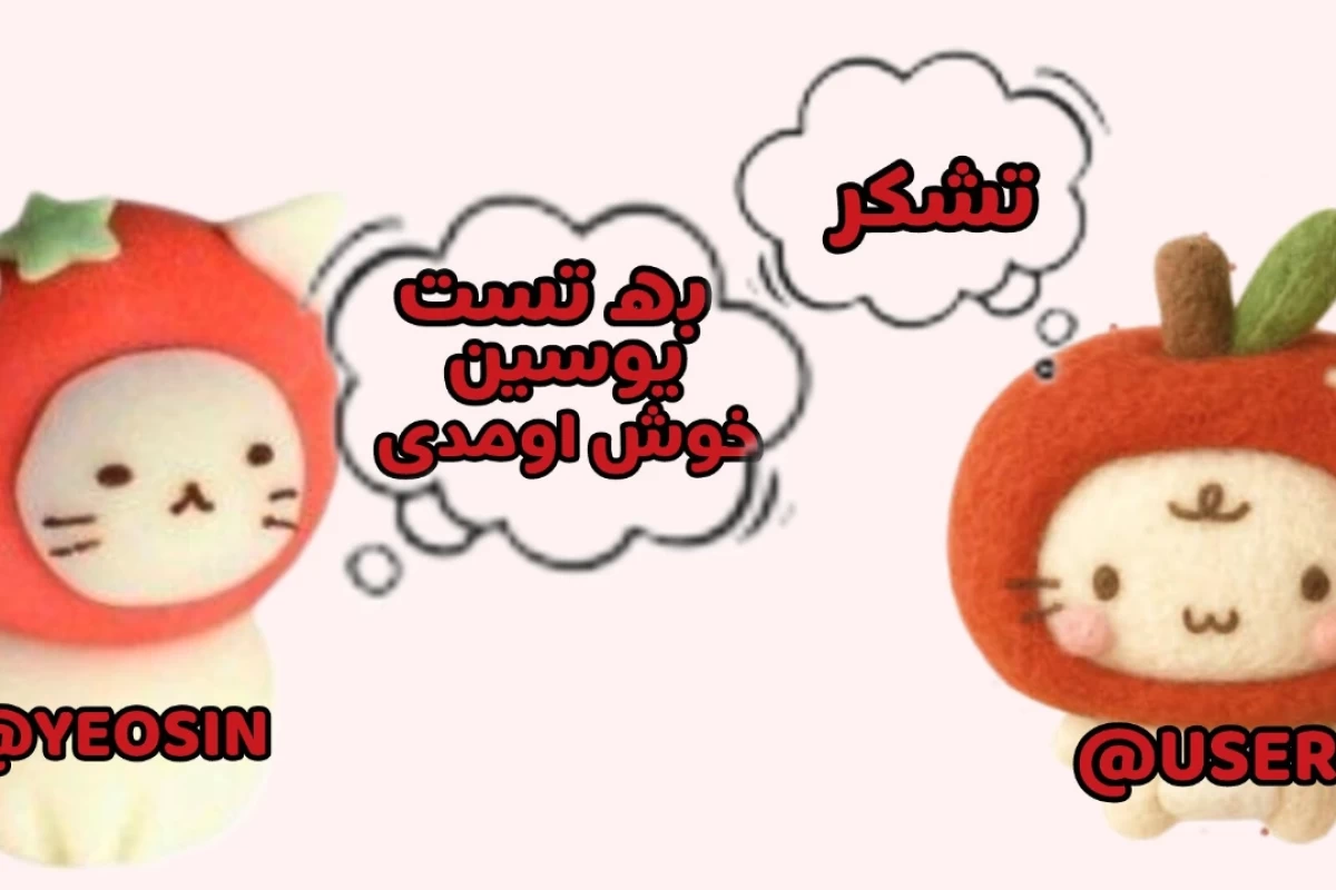عکس تستچی مجازیه یا واقعی؟!