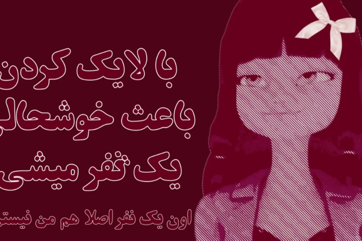 عکس میم،میم و بازم میم(لایلاver)