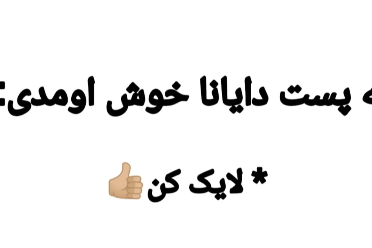 عکس دارم خواب میبینم؟